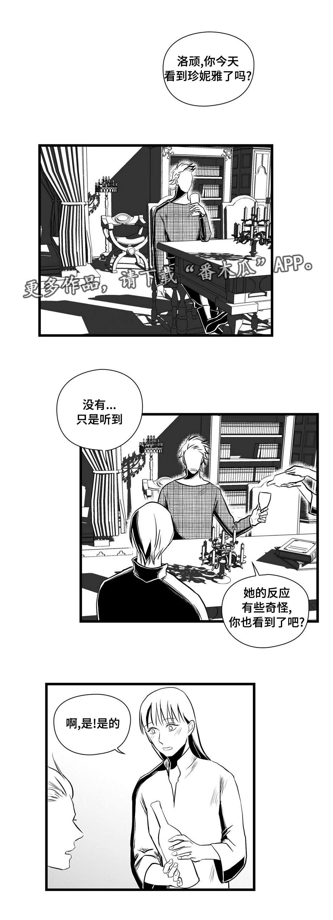 巫师与王子漫画漫画,第30章：监狱11图