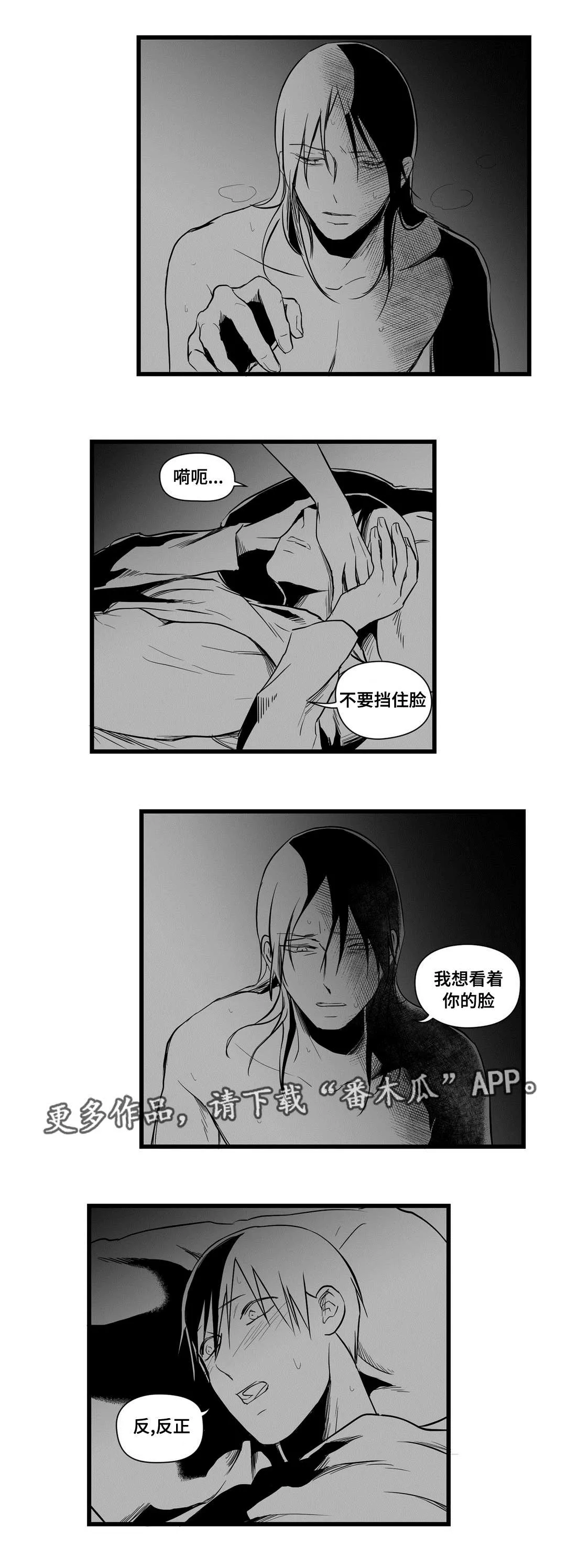 巫师与王子漫画漫画,第17章：最初14图