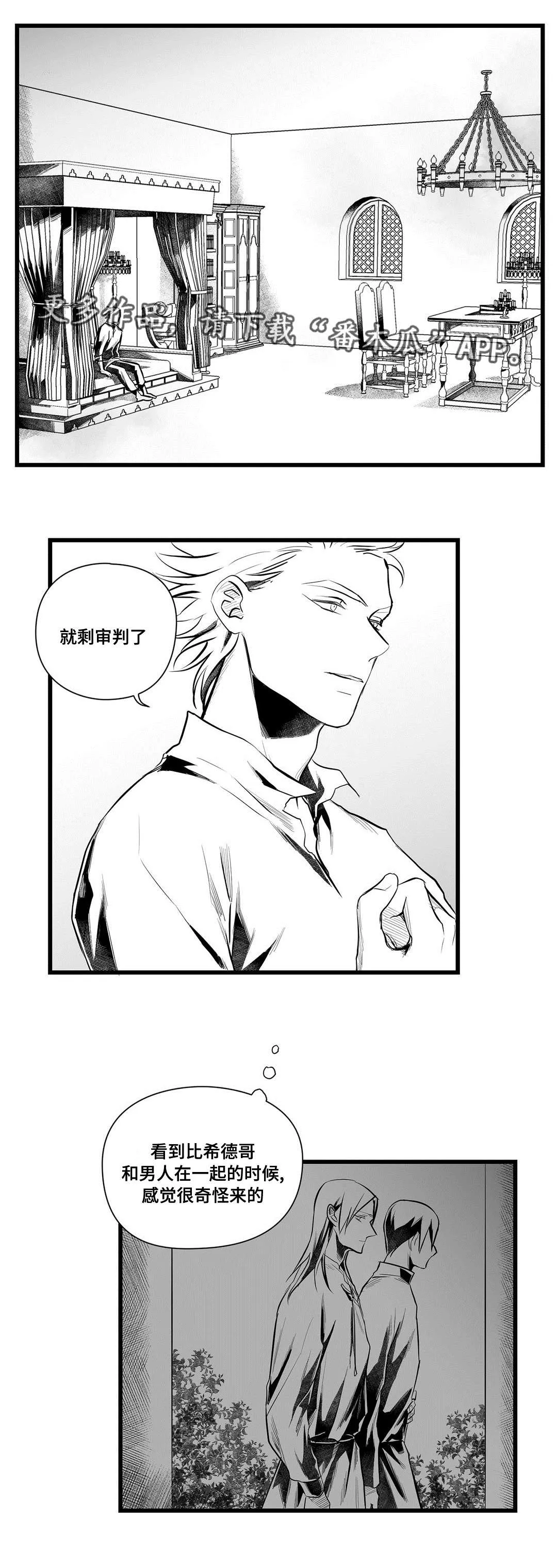 人鱼王子和巫师漫画漫画,第45章：准备12图