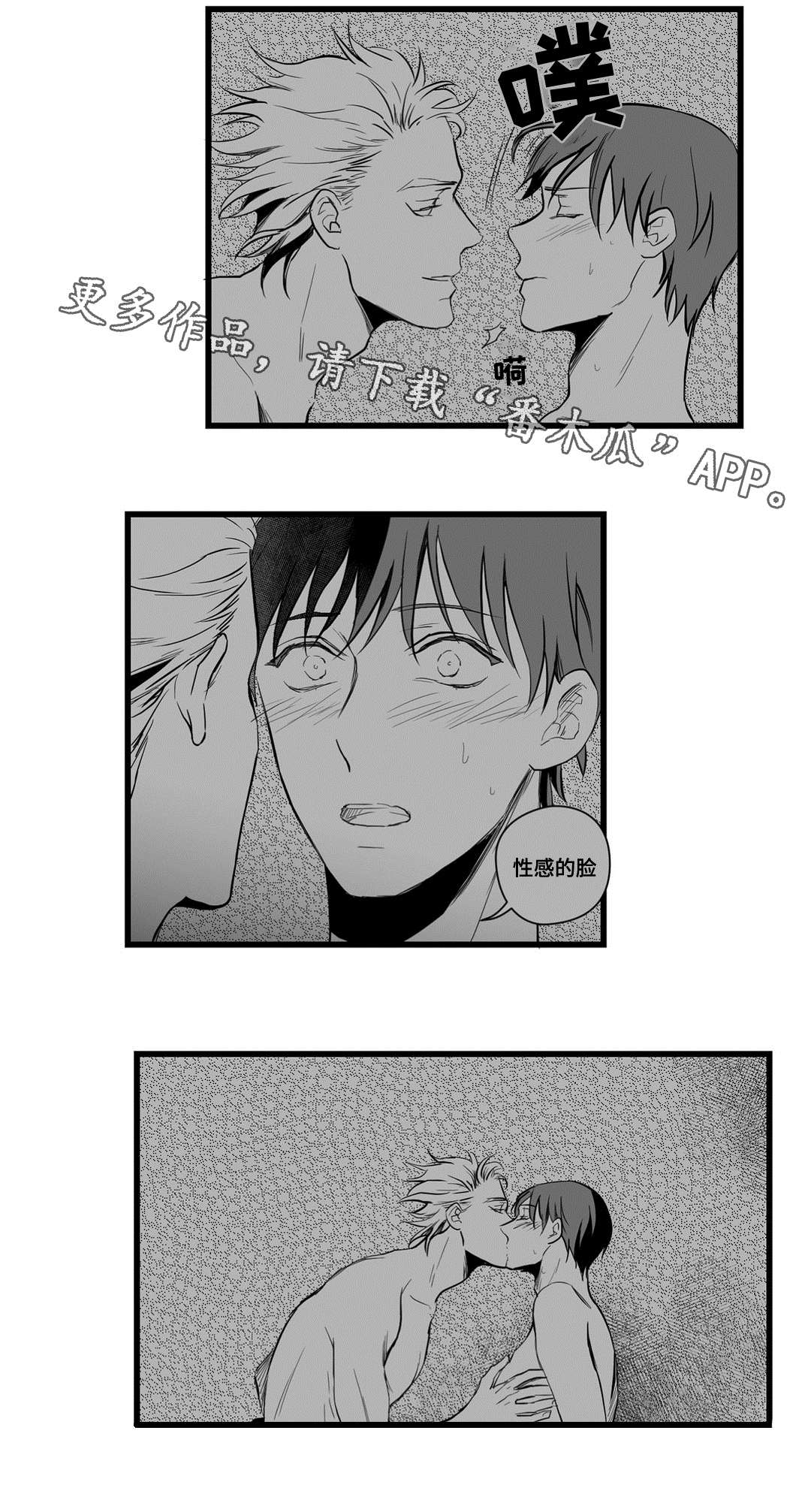 巫师与王子漫画漫画,第12章：错误的决定9图