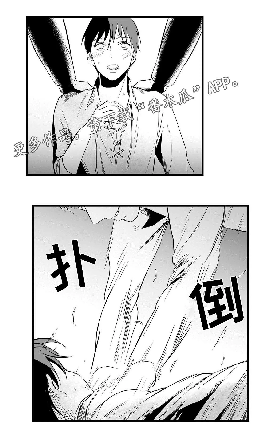 巫师与王子漫画漫画,第20章：祭品5图