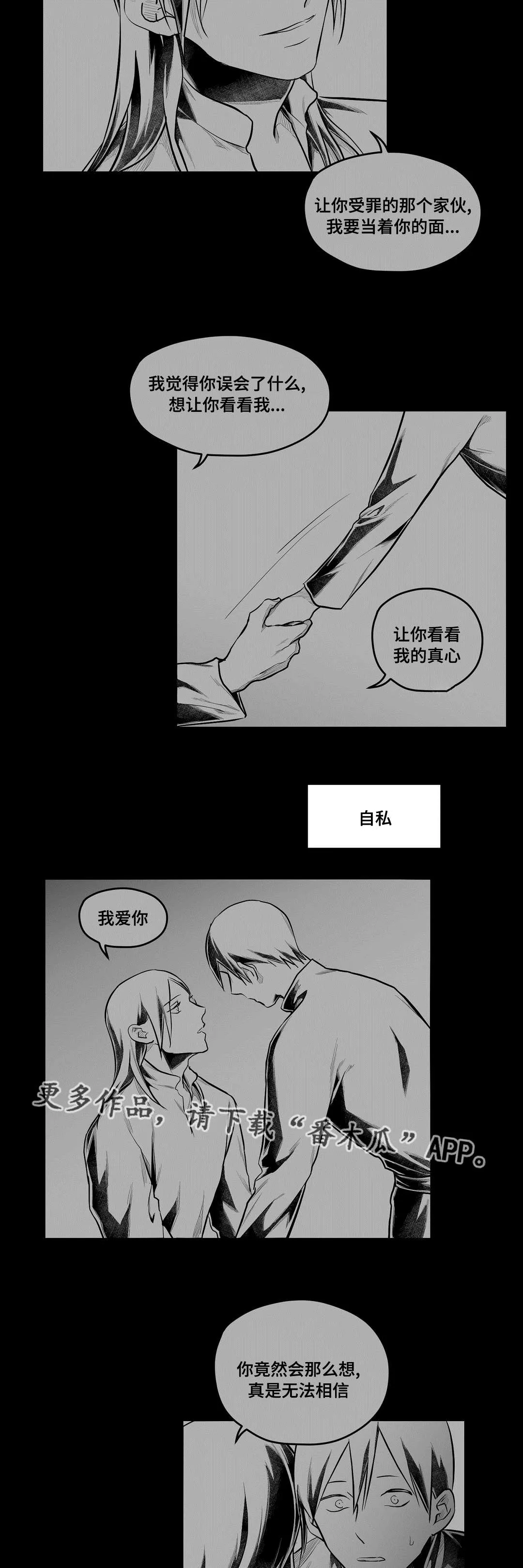 巫师与王子的二三事漫画,第62章：相爱14图