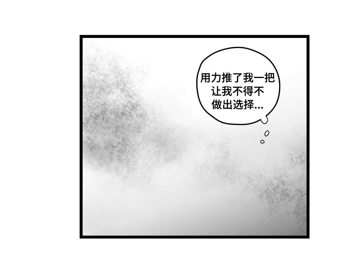 巫师与王子漫画漫画,第85章：遇袭3图