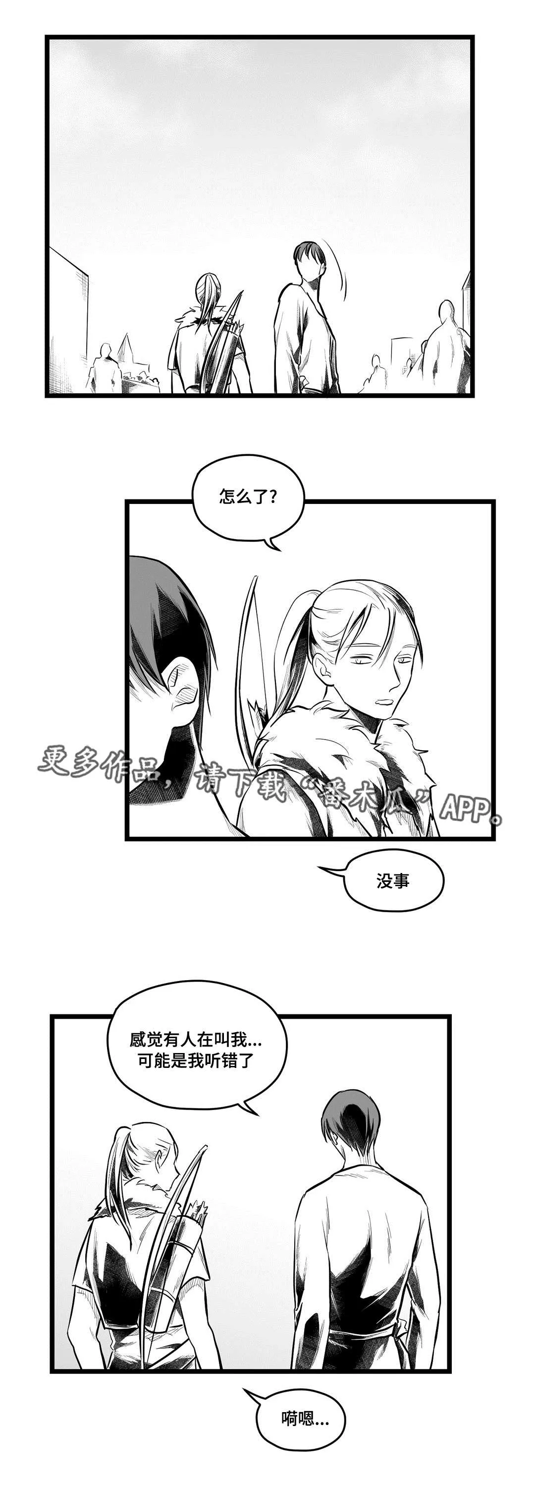 巫师与王子漫画漫画,第65章：是不是你1图