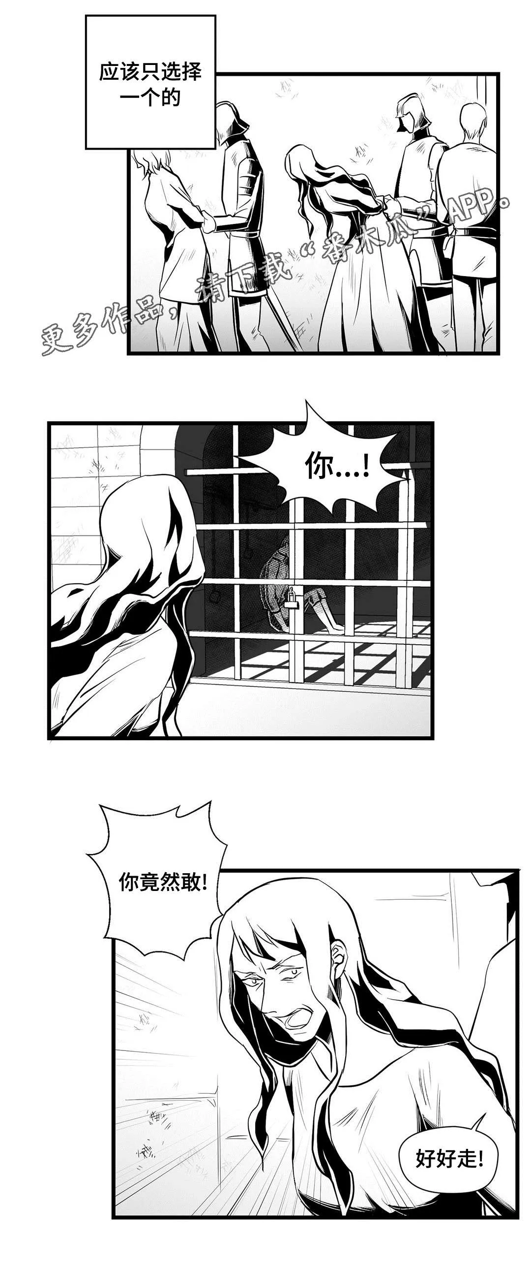 魅力王子巫师泰剧漫画,第33章：来了啊12图