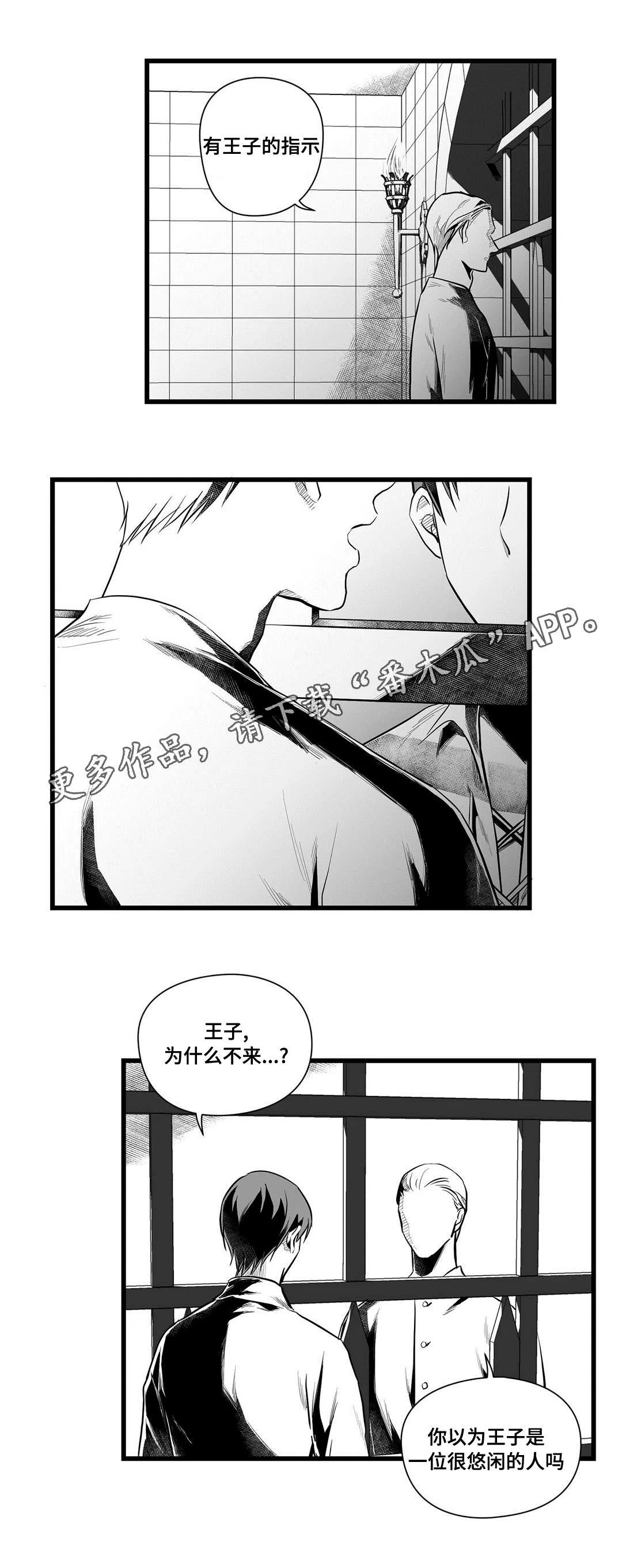 巅峰巫师漫画哪里看漫画,第46章：证言1图