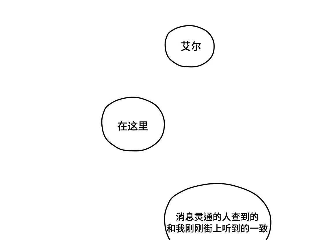 巫师与王子漫画漫画,第67章：重逢8图