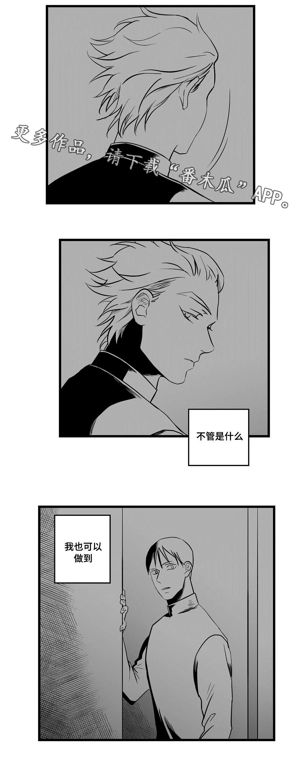 巫师与狮子漫画漫画,第23章：证明6图