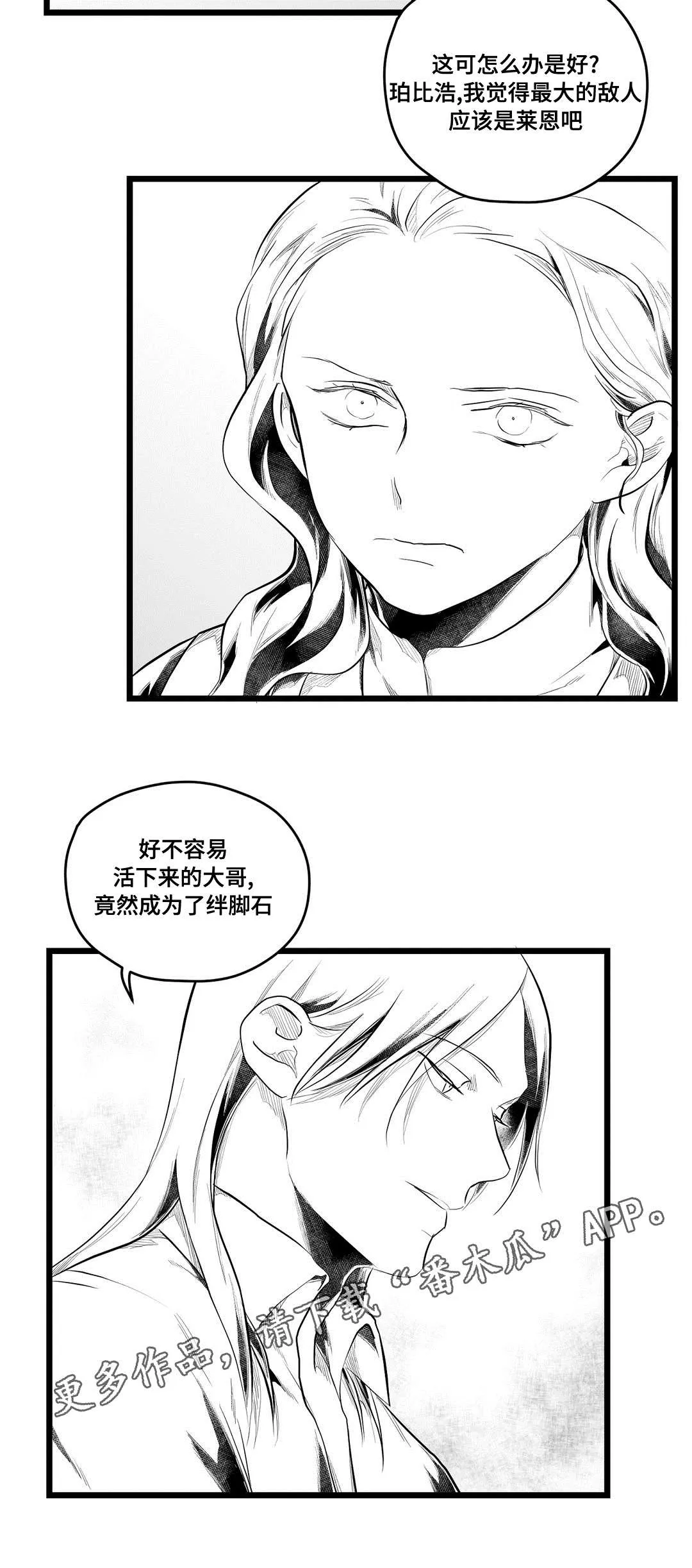 王子与巫师的二三事百度云漫画,第77章：预见未来21图