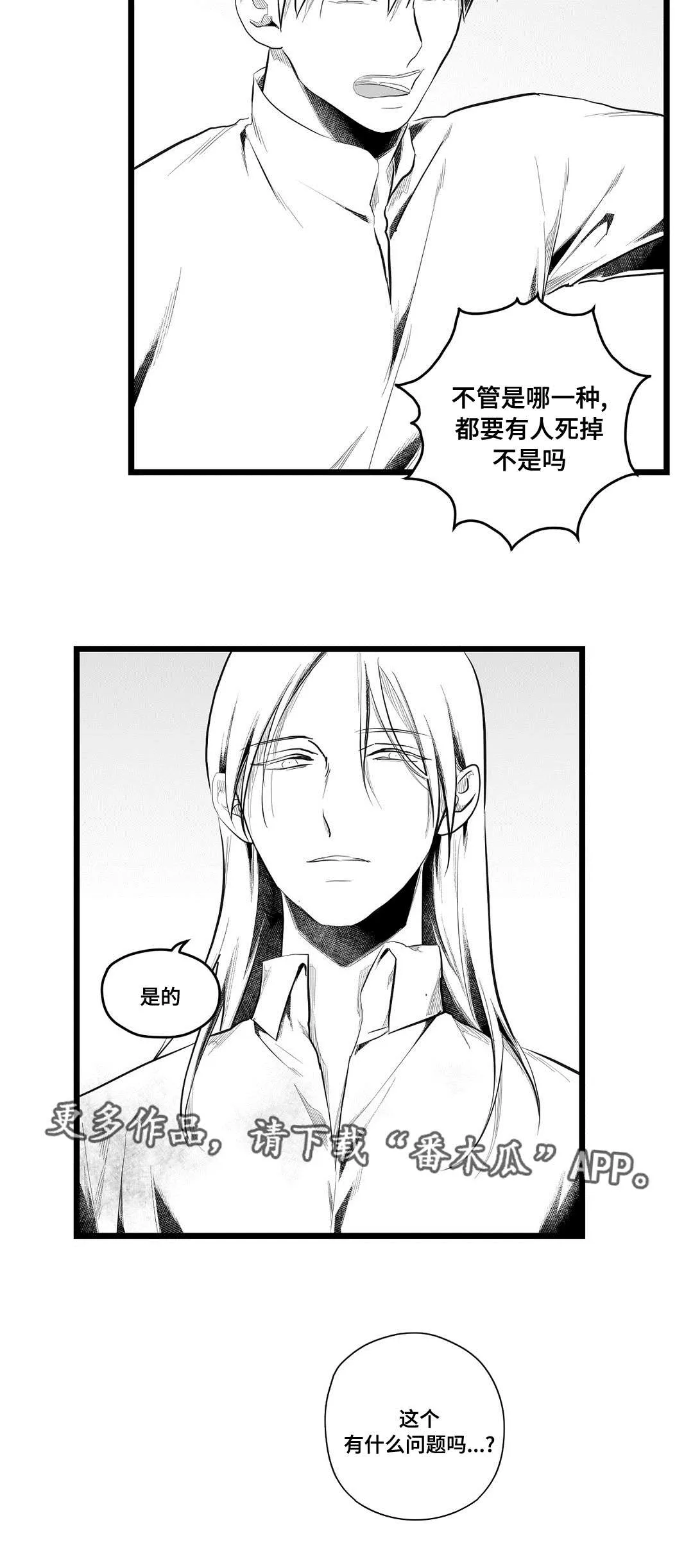 王子与巫师的二三事百度云漫画,第78章：没变22图