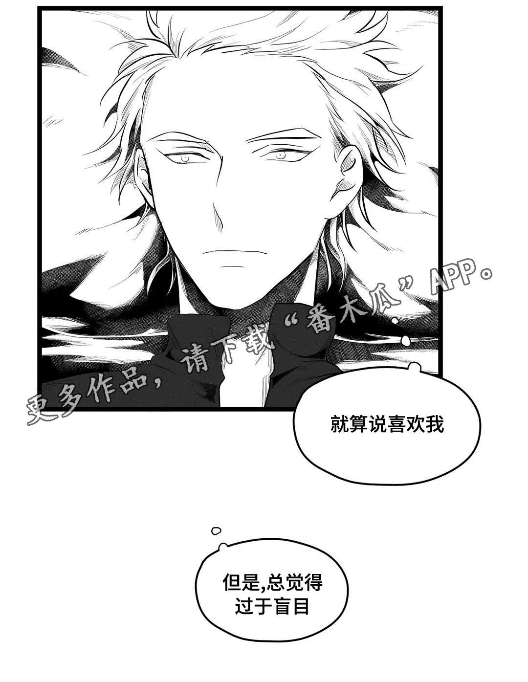 王子与巫师的二三事百度云漫画,第77章：预见未来12图