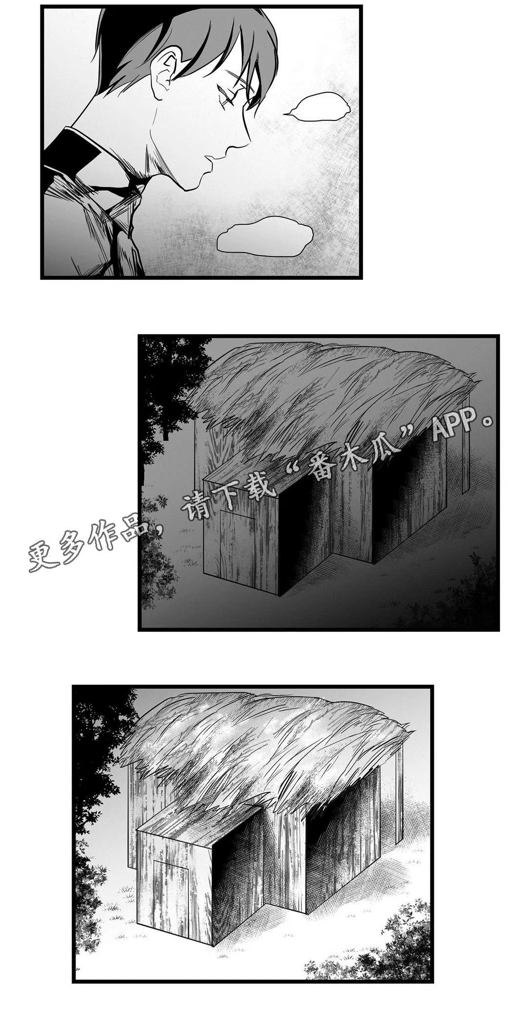 巫师与狮子漫画漫画,第23章：证明11图