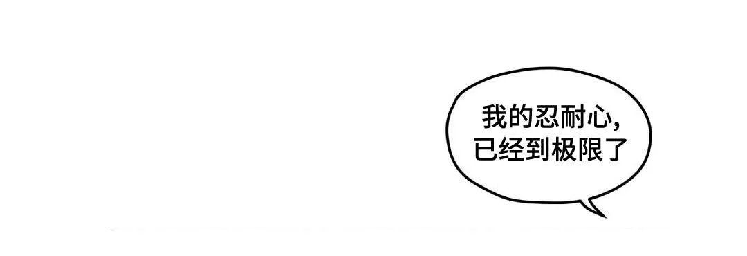 巫师与王子漫画漫画,第68章：要说什么7图