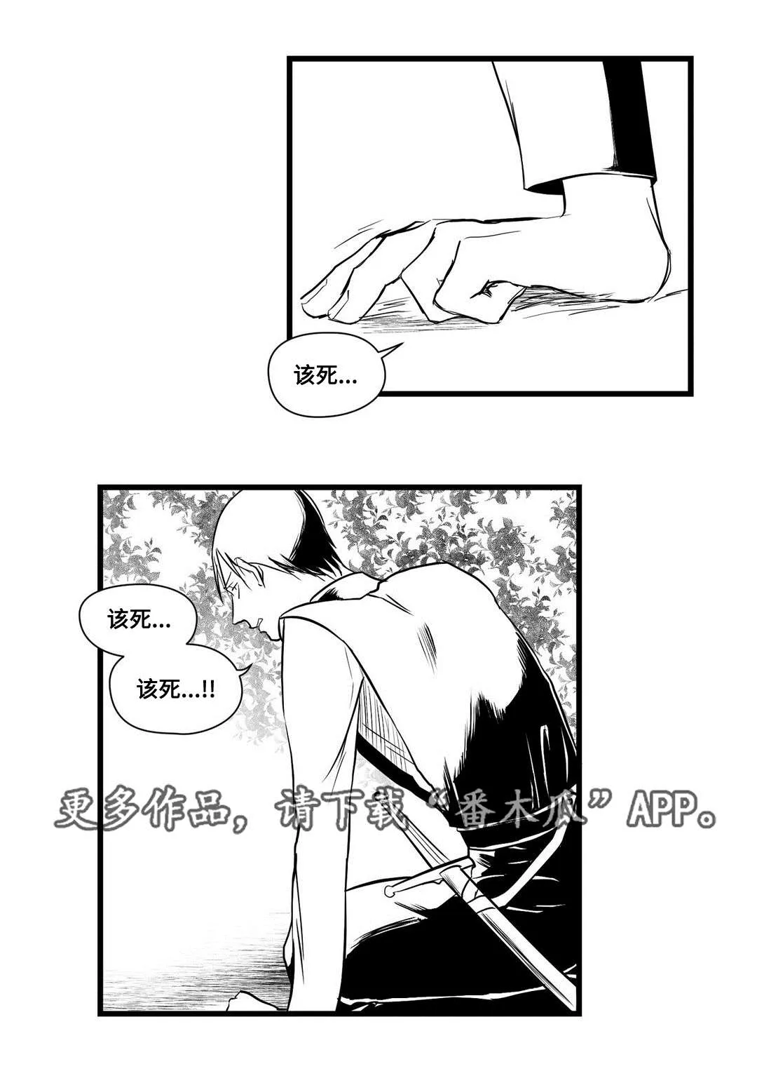 巫师与王子的二三事漫画,第26章：吓唬4图