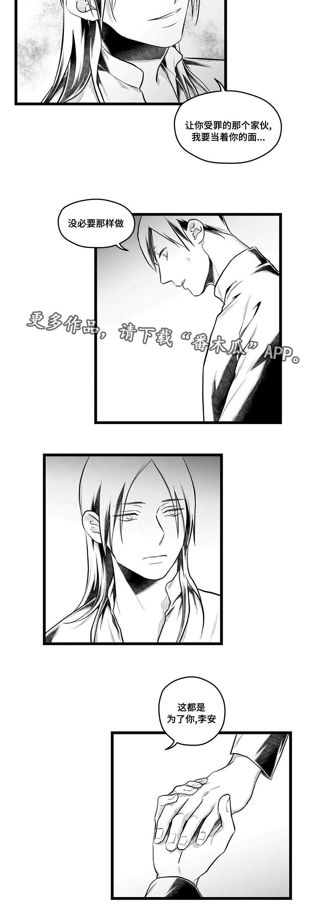 巫师与王子漫画免费观看漫画,第60章：谢意6图