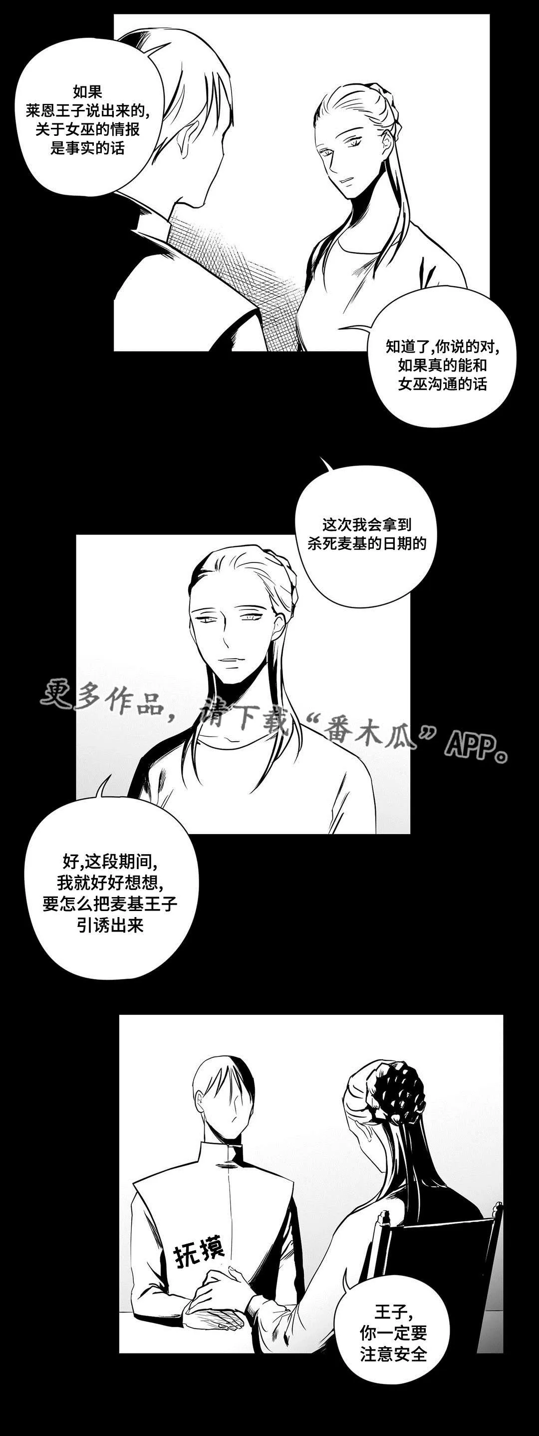 巫师与狮子漫画漫画,第23章：证明3图