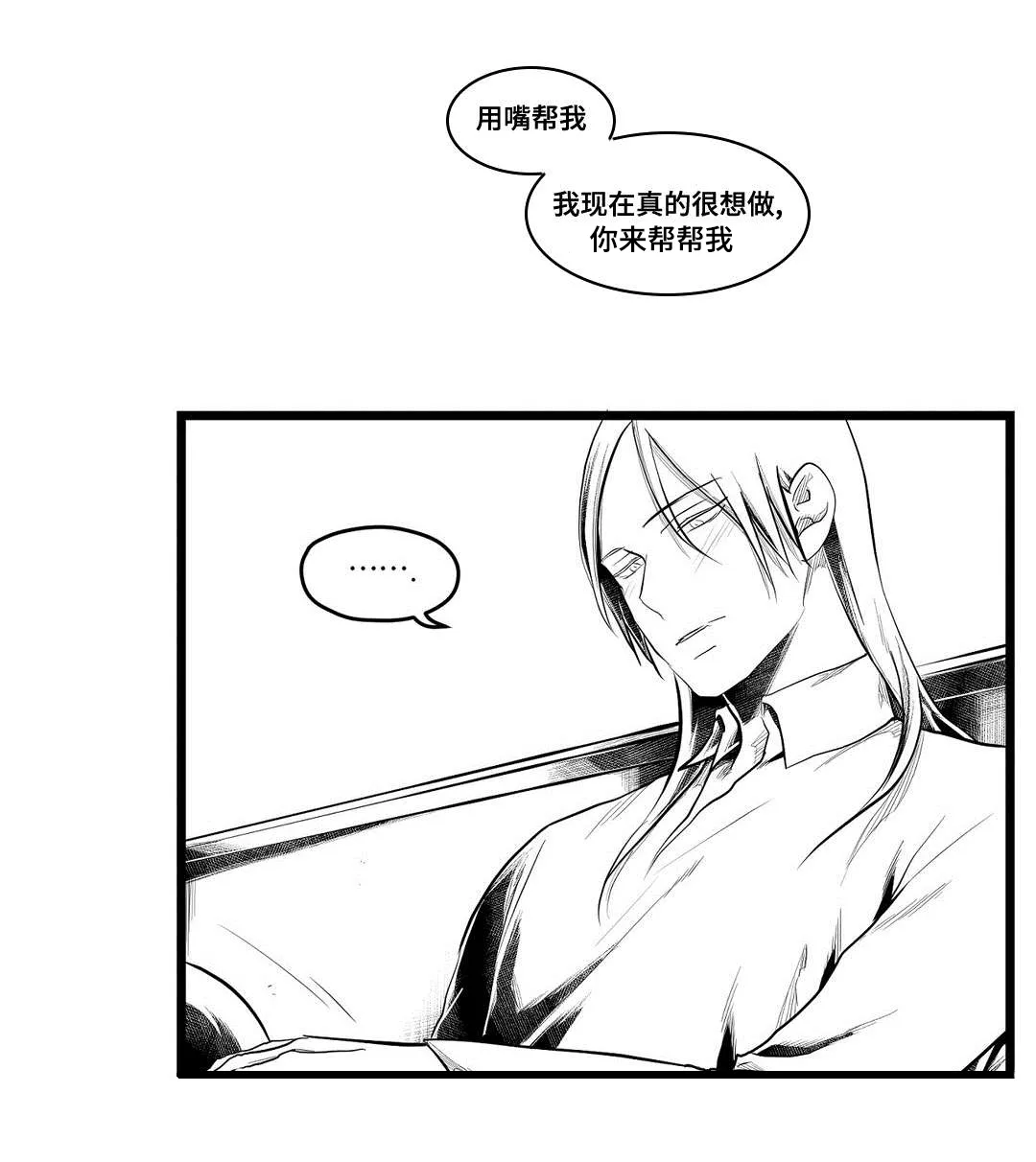 巫师与王子漫画漫画,第81章：单纯13图