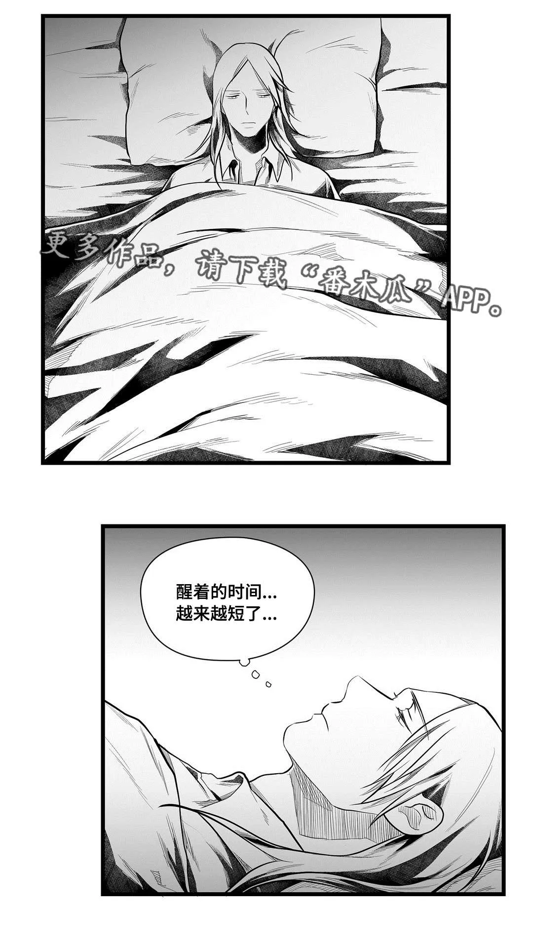 王子和巫师二三事番外漫画,第51章：魔力7图