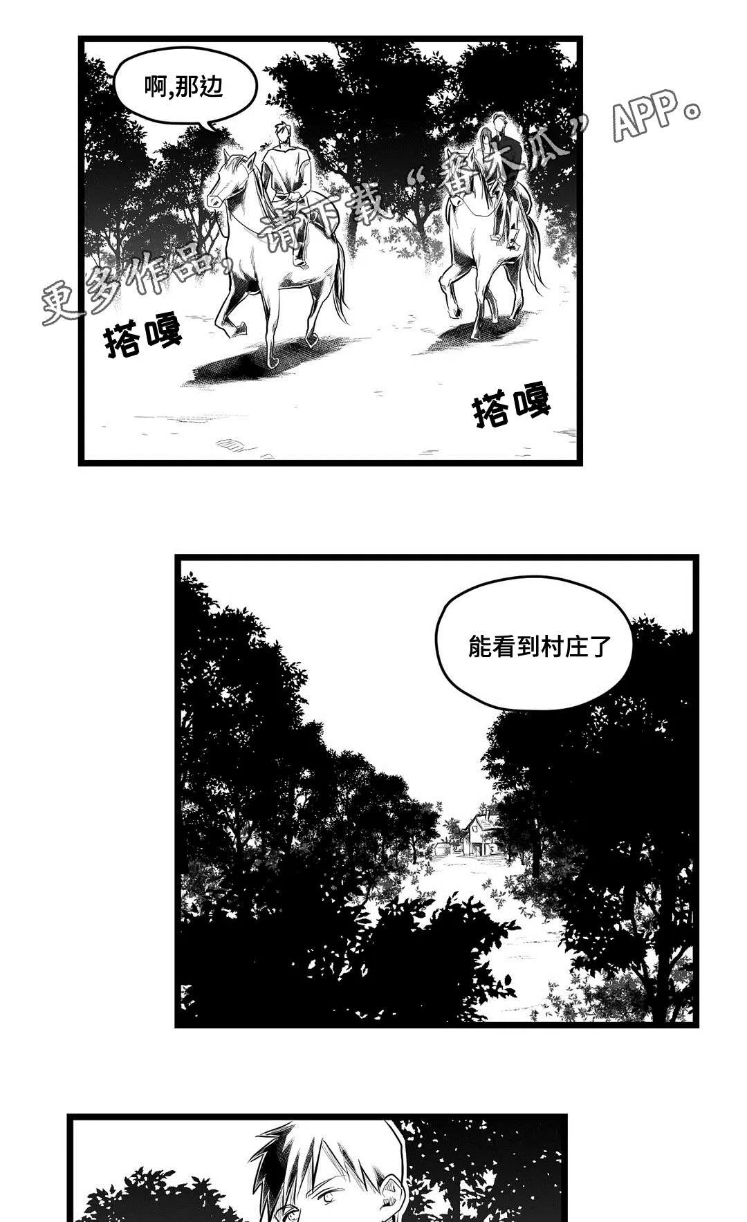 巫师与王子漫画漫画,第85章：遇袭16图