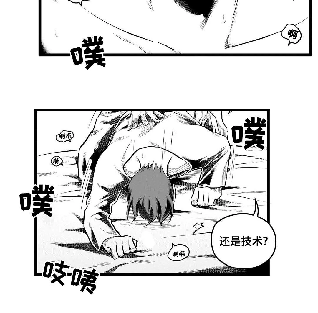 巫师与王子漫画漫画,第68章：要说什么15图