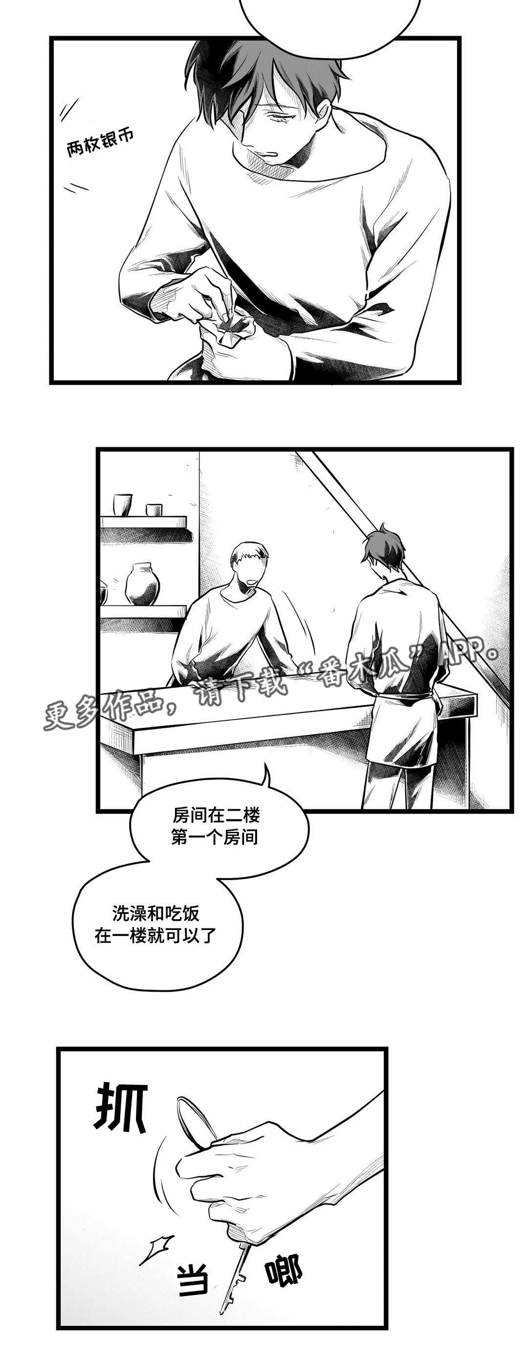 巫师与王子漫画漫画,第67章：重逢5图