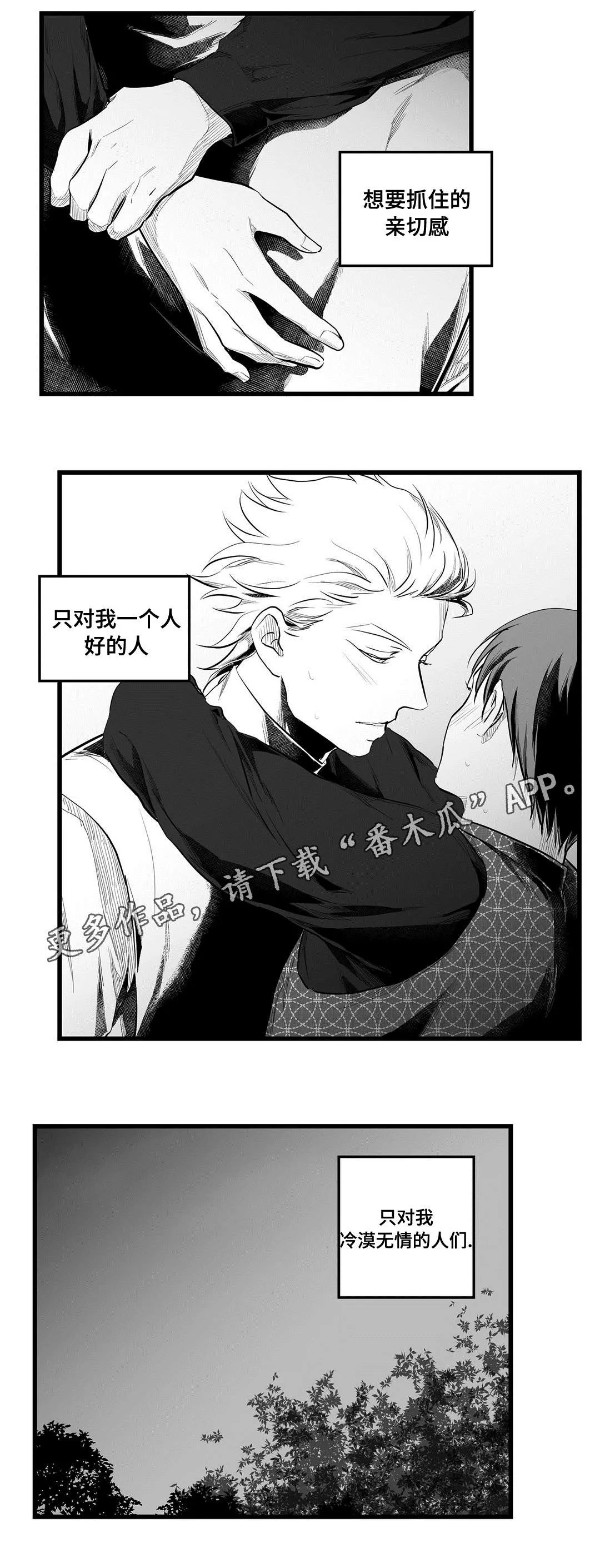 巫师与王子漫画漫画,第54章：出逃2图