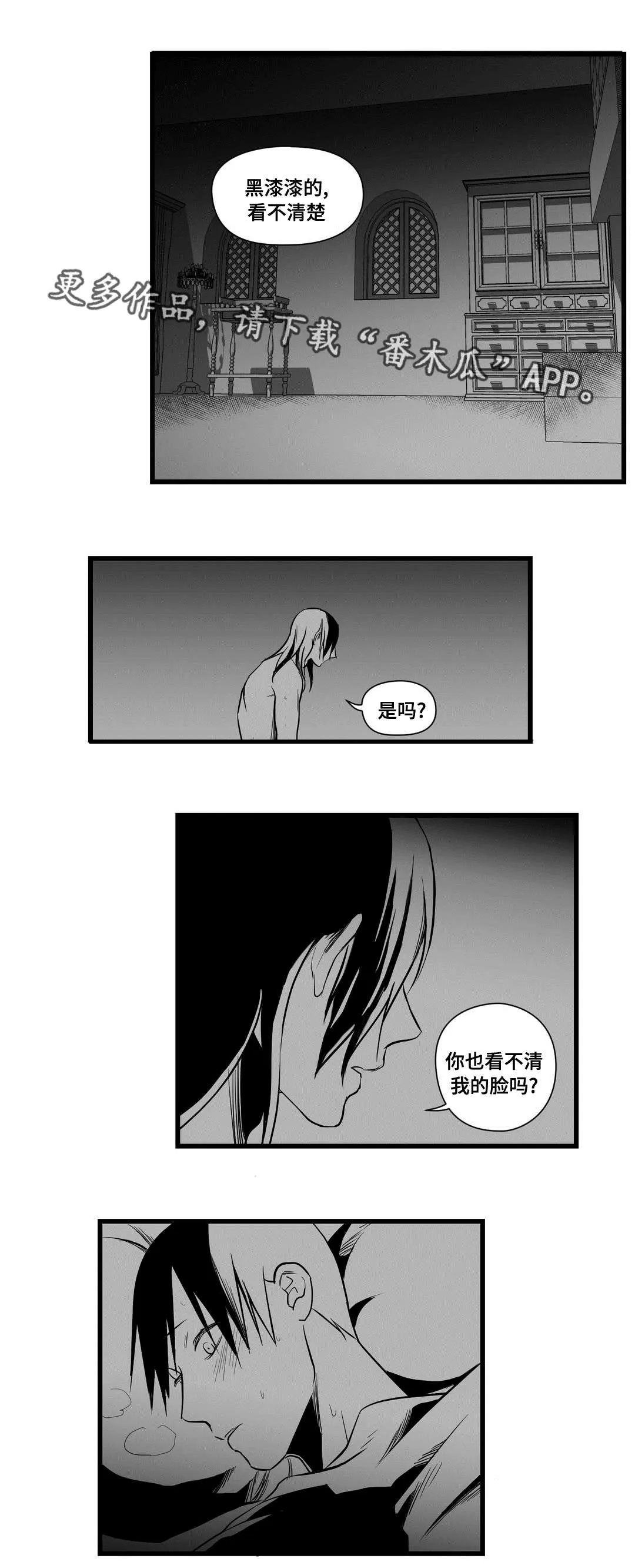 巫师与王子漫画漫画,第17章：最初15图