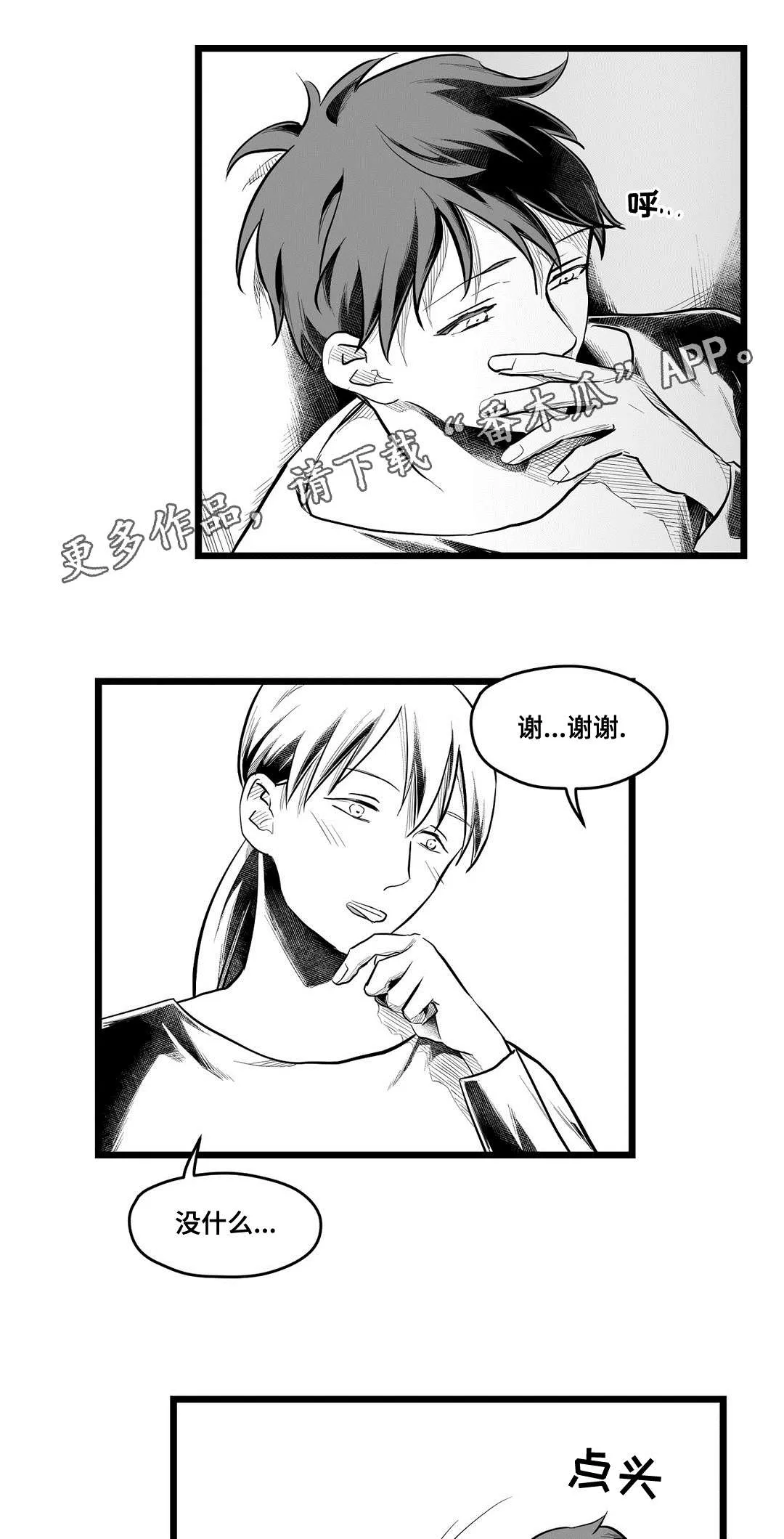 巫师与王子漫画漫画,第67章：重逢2图