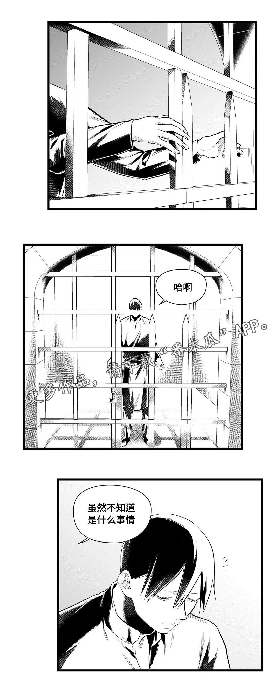 巫师与王子漫画漫画,第44章：不是那种人1图