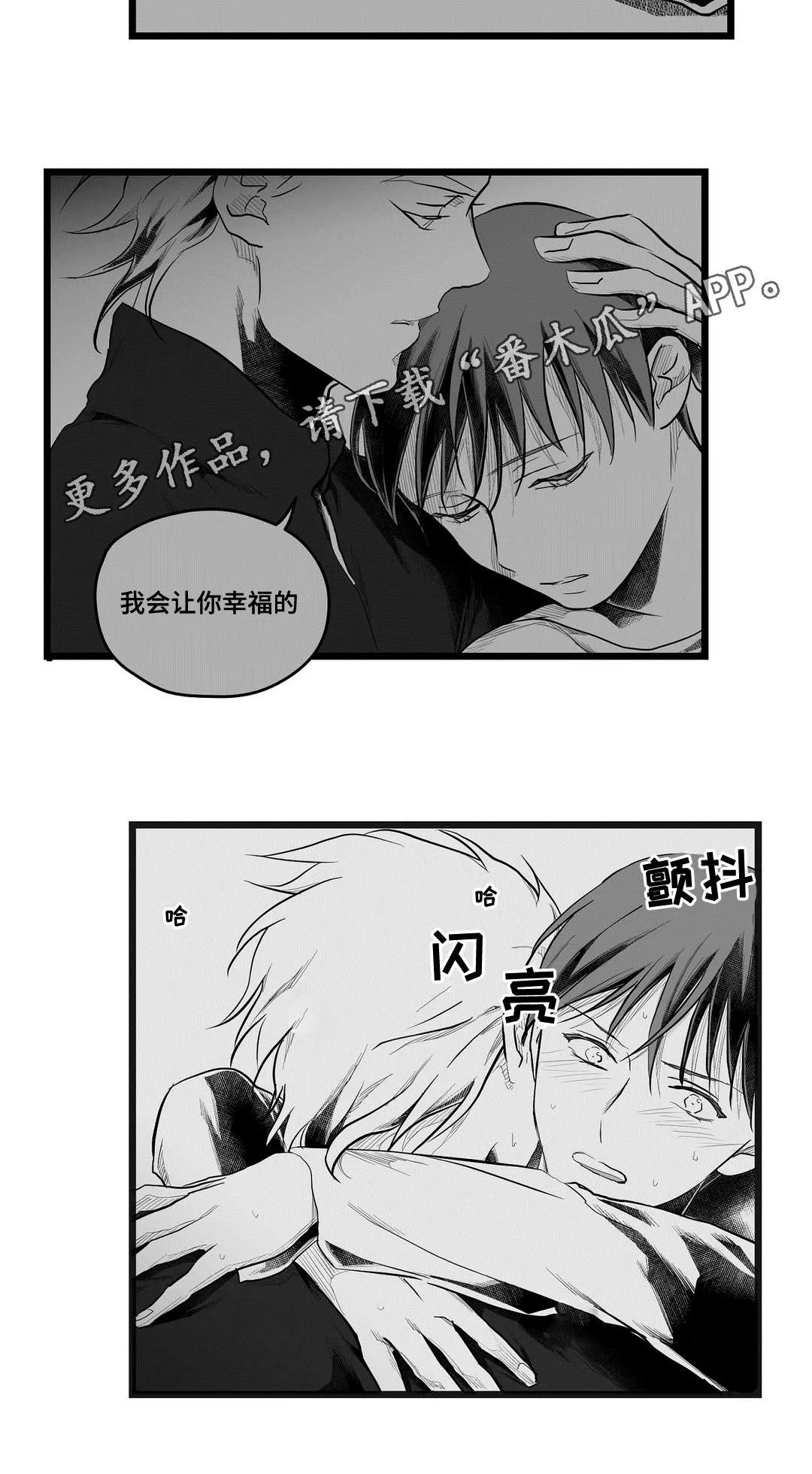 巫师与王子的二三事漫画,第73章：幕后真凶14图