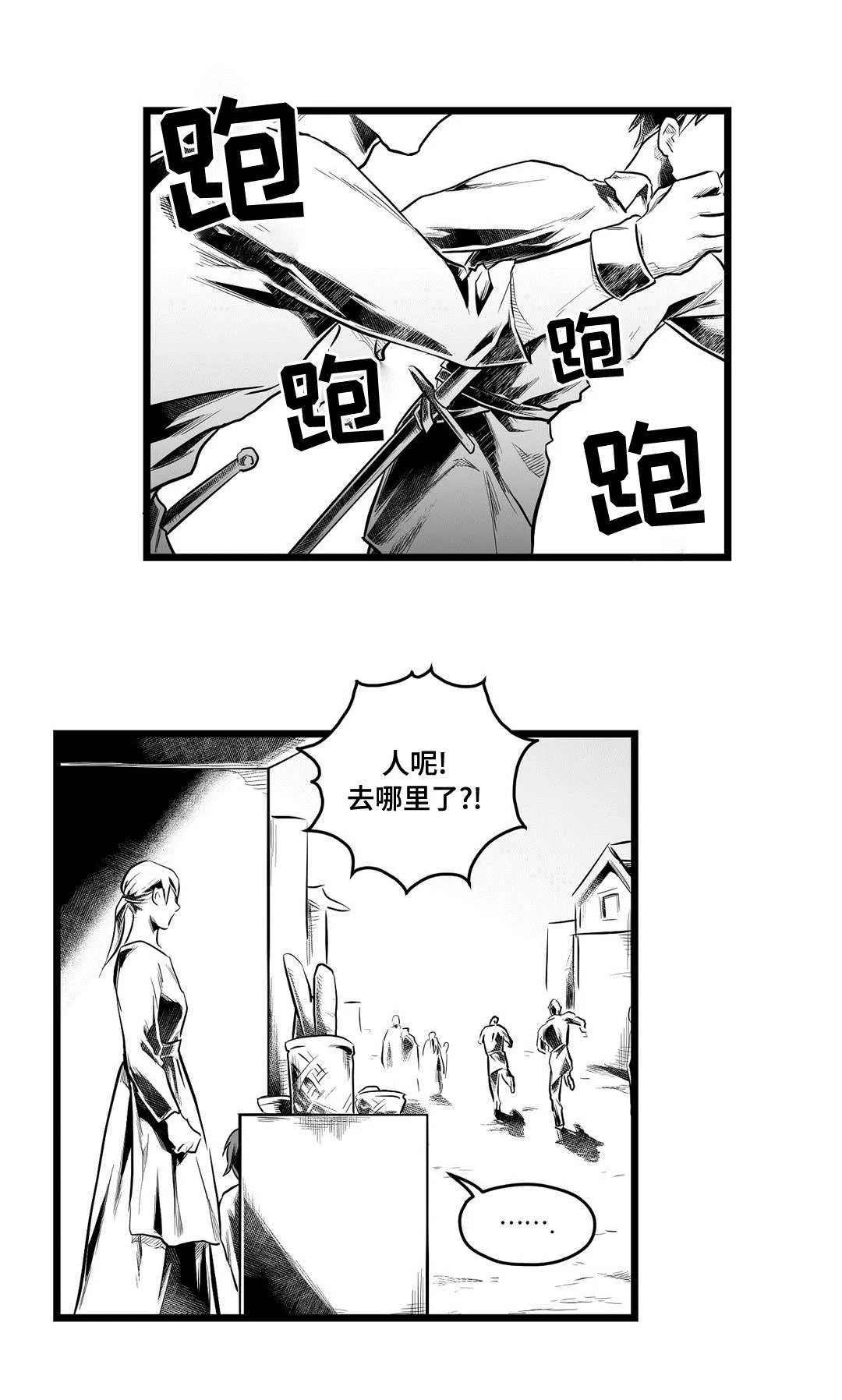 巫师与王子漫画漫画,第67章：重逢1图