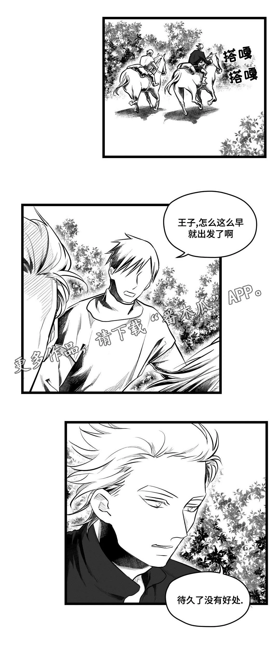 巫师与吸血鬼漫画漫画,第64章：杀掉他11图