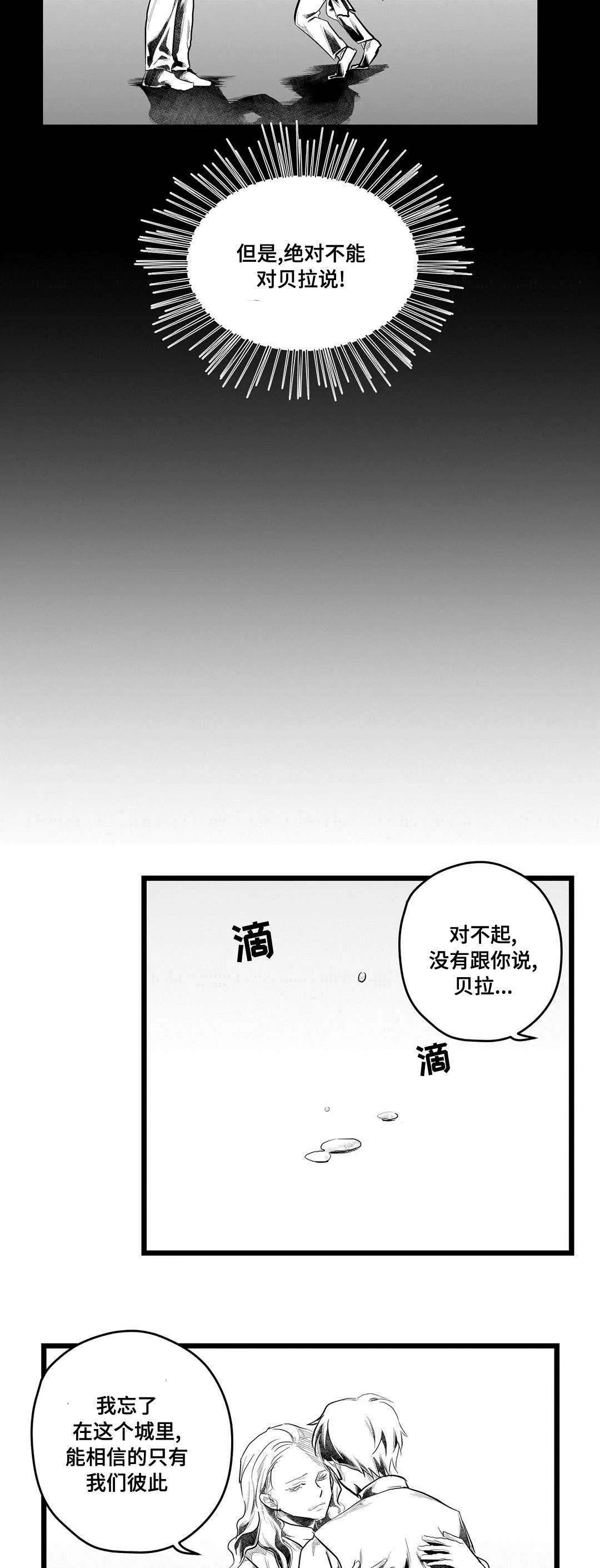 巫师与王子的二三事漫画,第79章：杀人15图