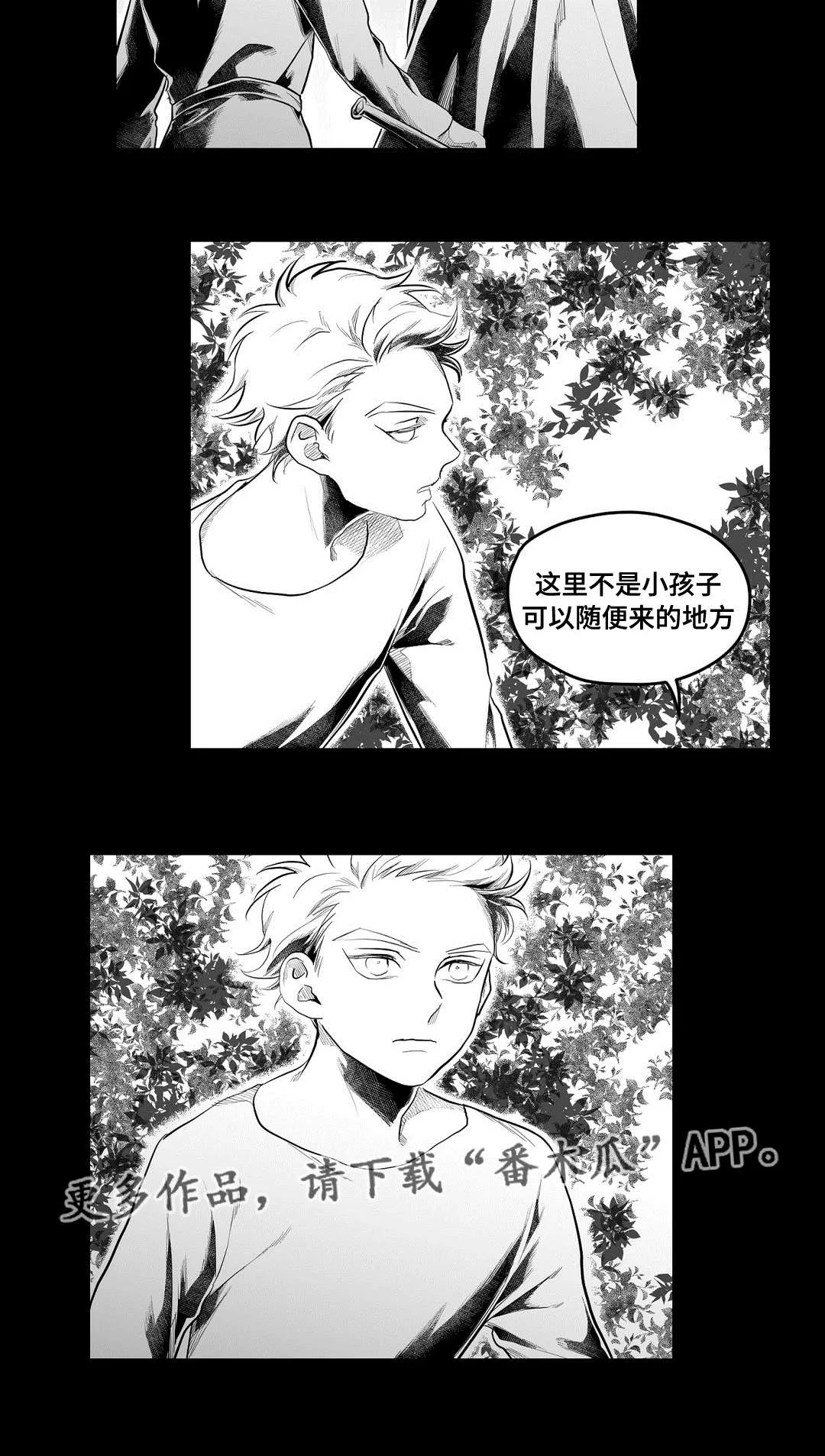 巫师与吸血鬼漫画漫画,第88章：带他走22图