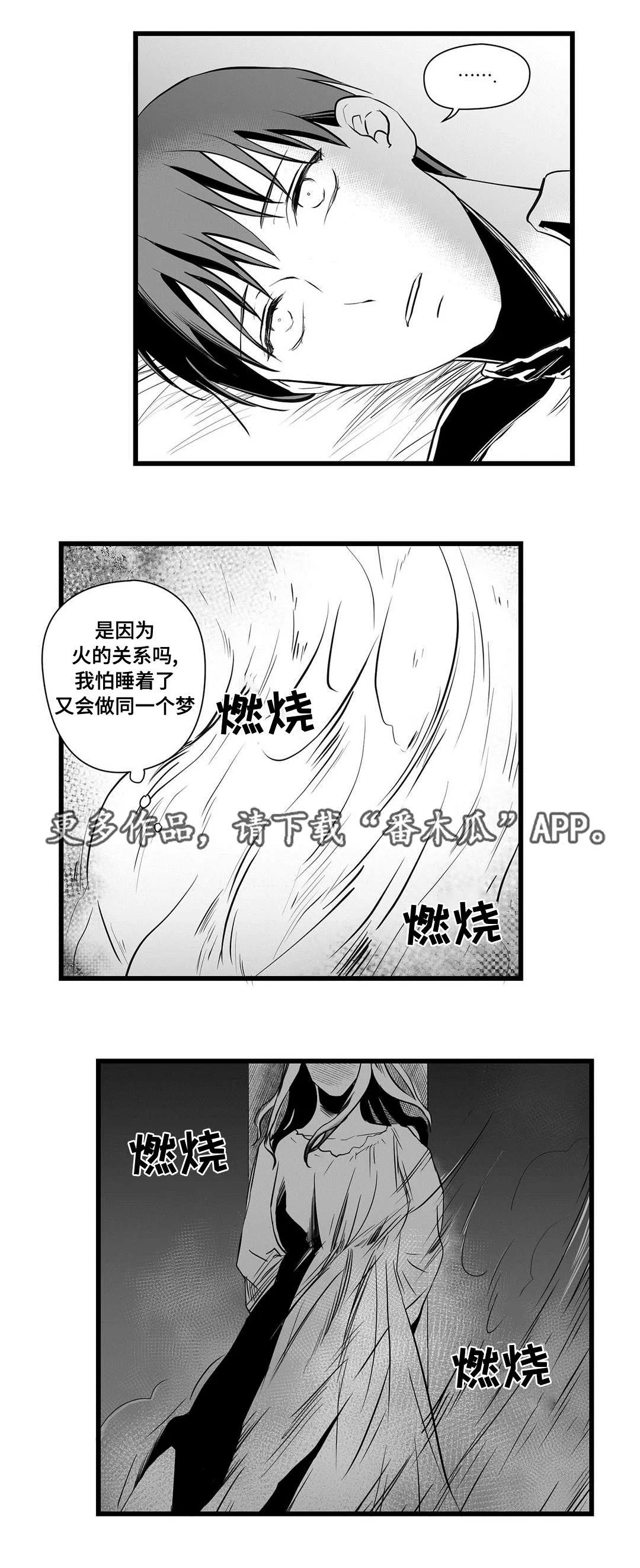 巫师2王子杀不杀漫画,第29章：抛弃3图