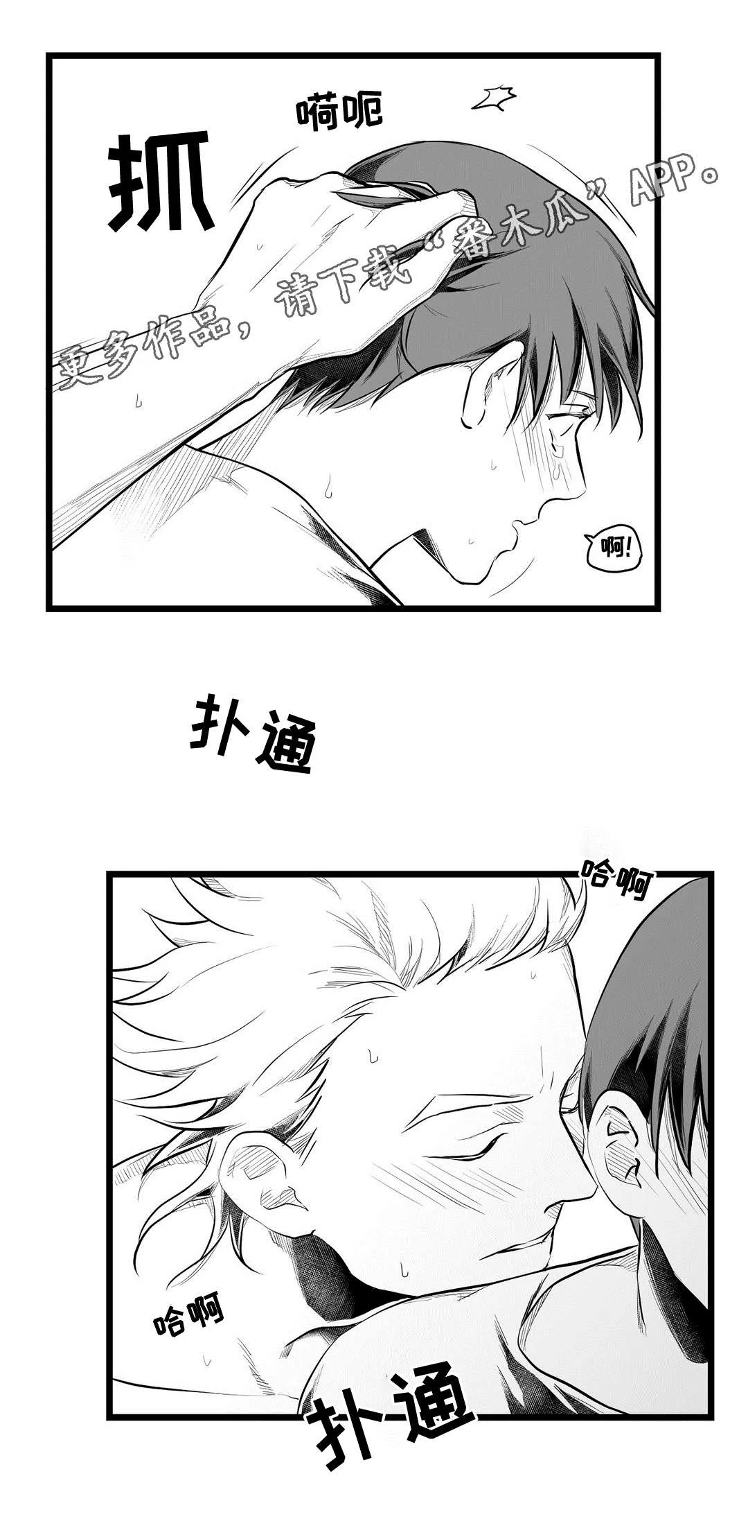 巫师与王子漫画漫画,第68章：要说什么18图