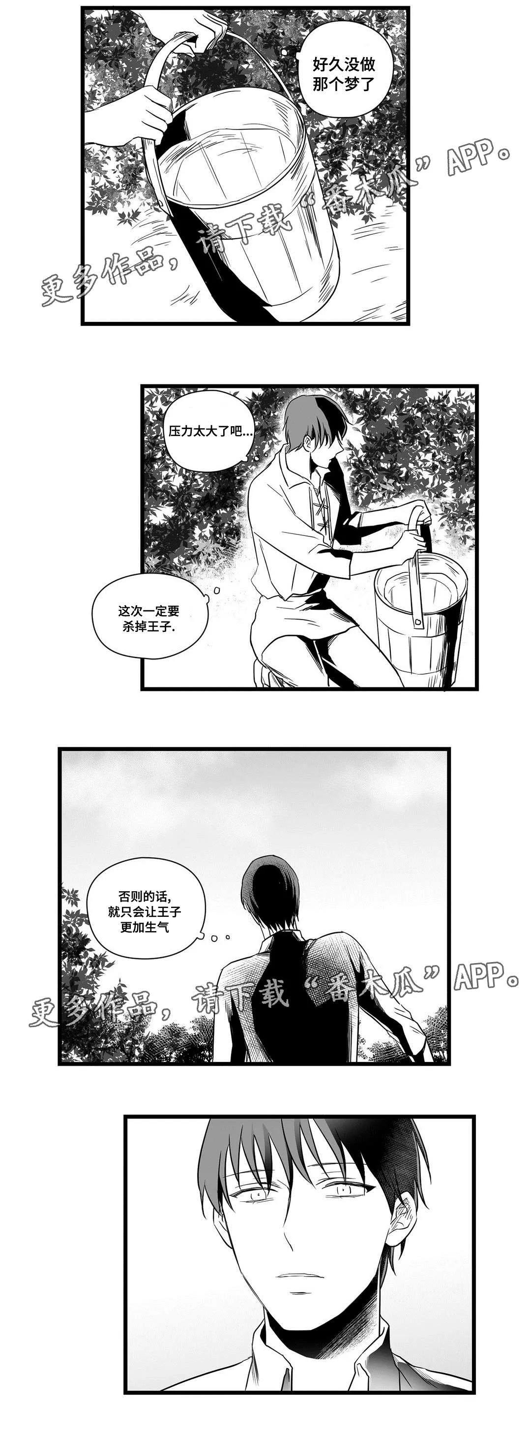 巅峰巫师漫画哪里看漫画,第16章：分神7图