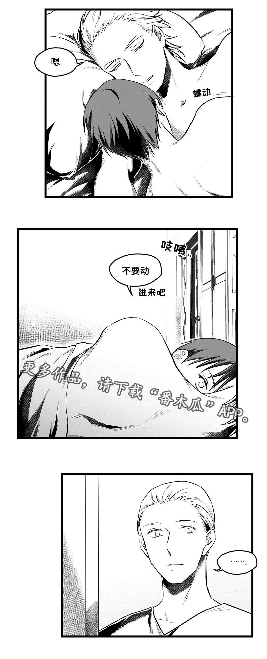 巫师与王子漫画漫画,第53章：无法理解2图