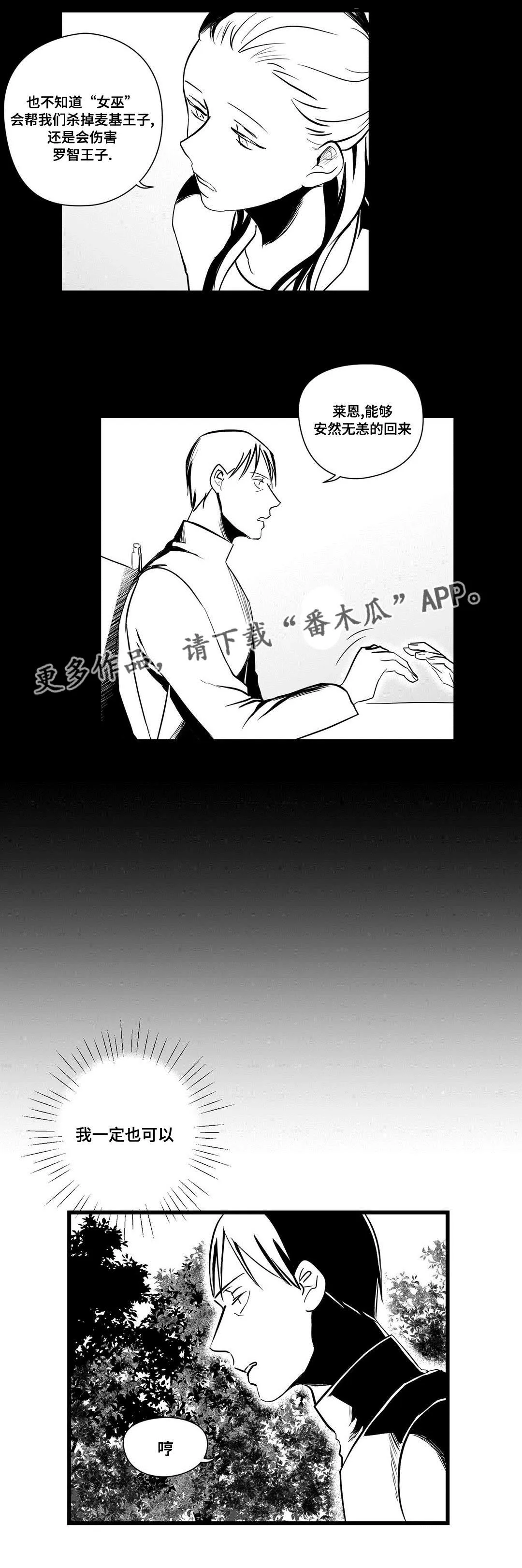 巫师与狮子漫画漫画,第23章：证明4图