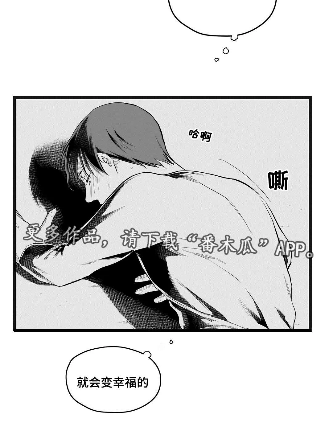 巫师与王子的二三事漫画,第73章：幕后真凶18图