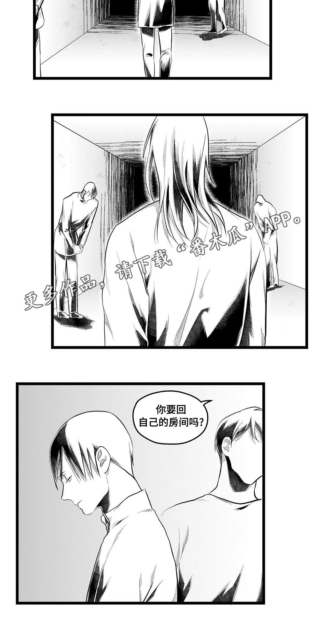 巫师与王子漫画漫画,第81章：单纯3图