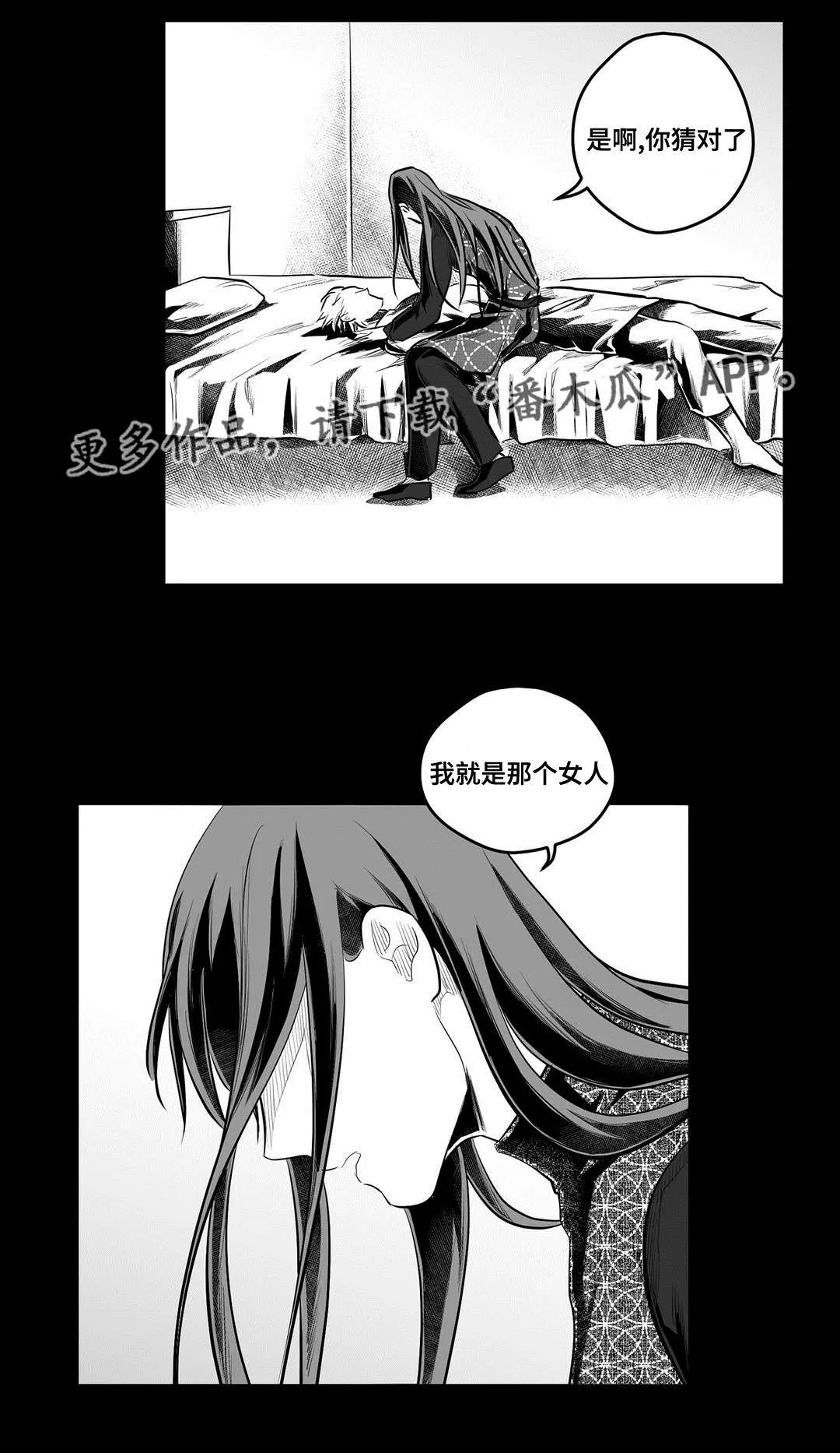 王子与女巫漫画,第56章：害怕5图