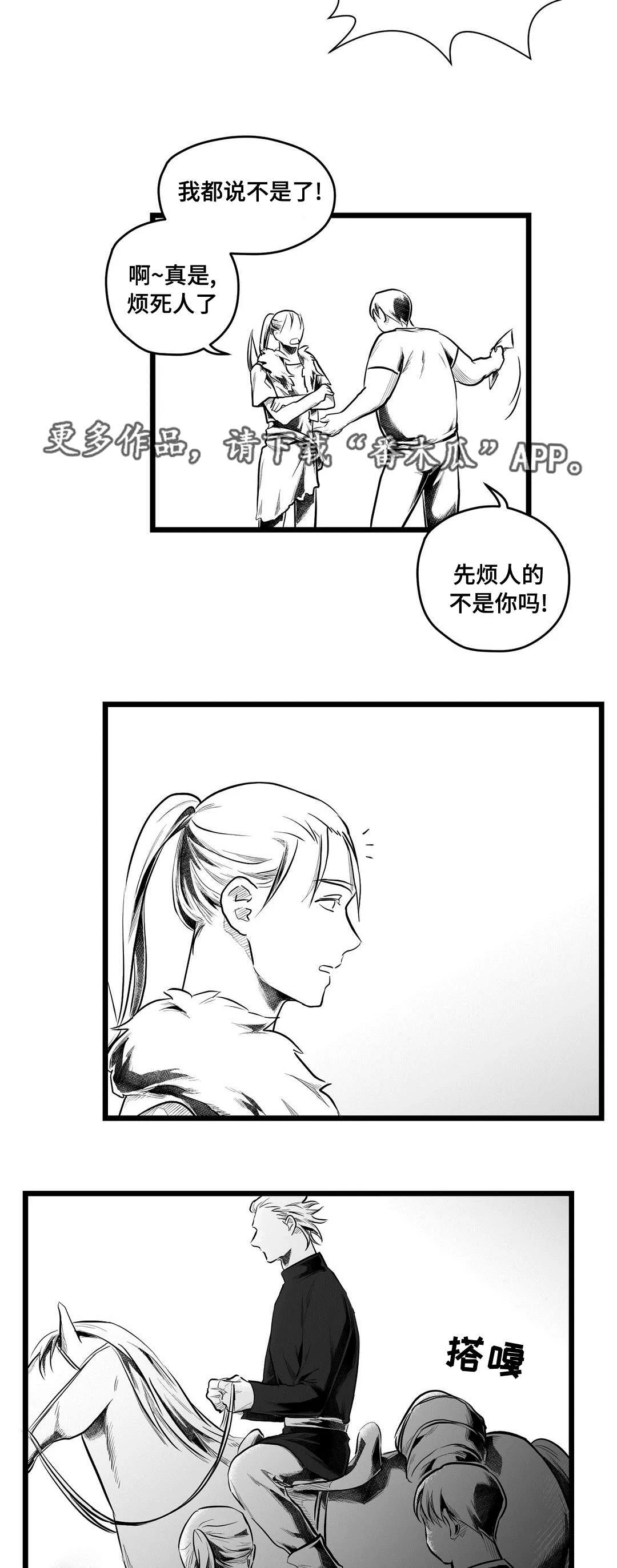 巫师漫画图片漫画,第66章：发现11图