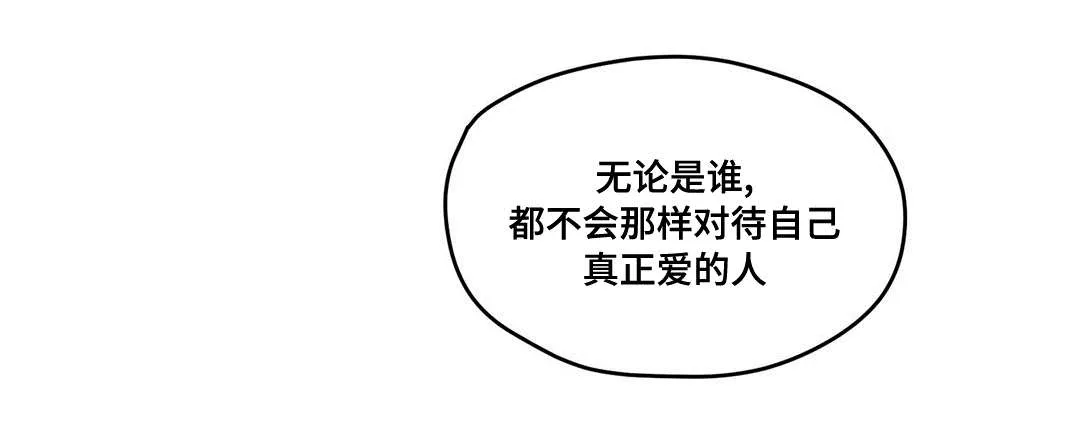 巫师与王子漫画漫画,第55章：爱上6图