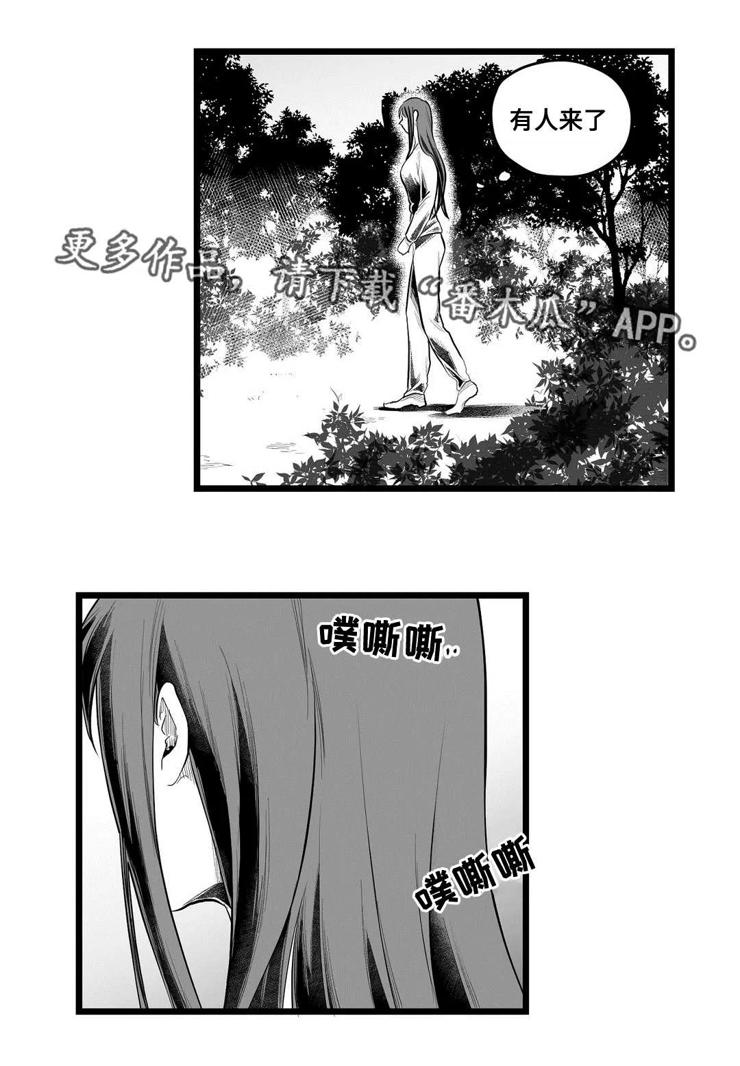 野兽公主与王子漫画漫画,第86章：病危19图