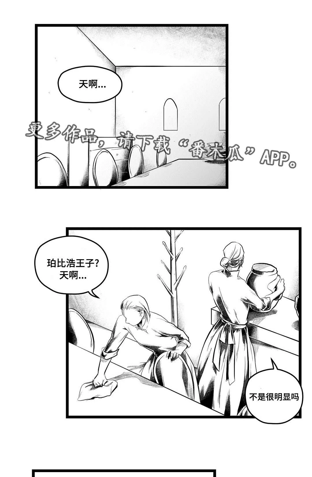 巫师与吸血鬼漫画漫画,第88章：带他走8图