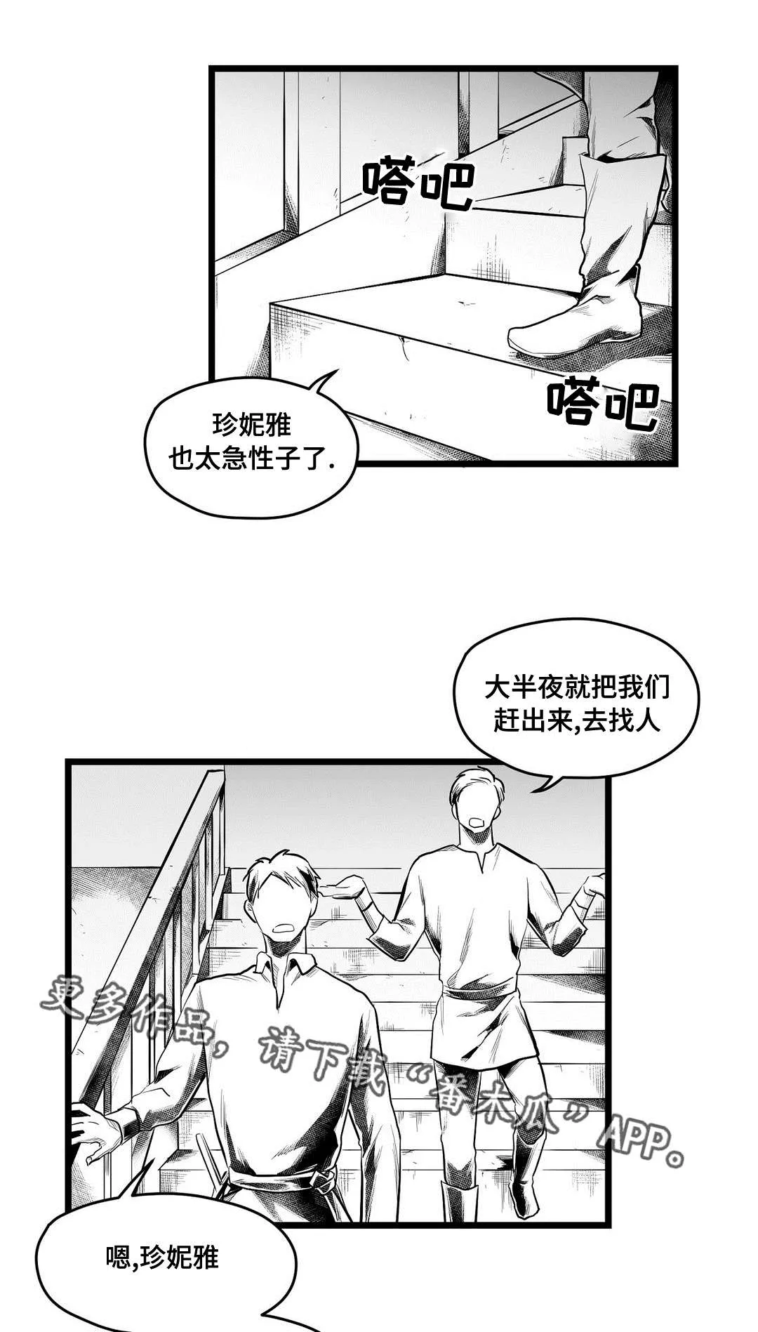 巫师漫画图片漫画,第66章：发现1图