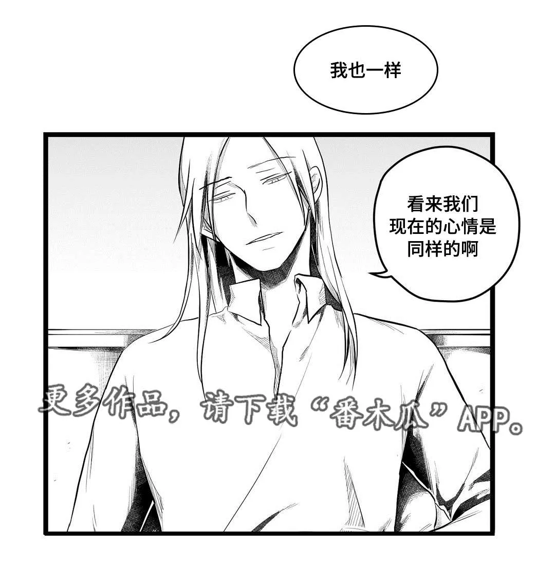 巫师与王子漫画漫画,第81章：单纯12图