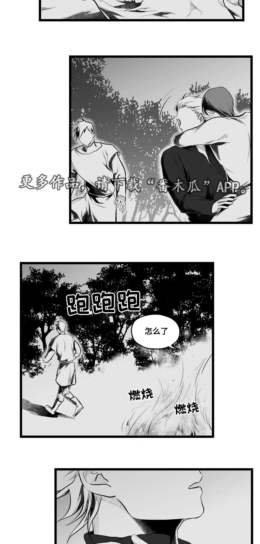 王子与巫师漫画漫画,第72章：好想你23图