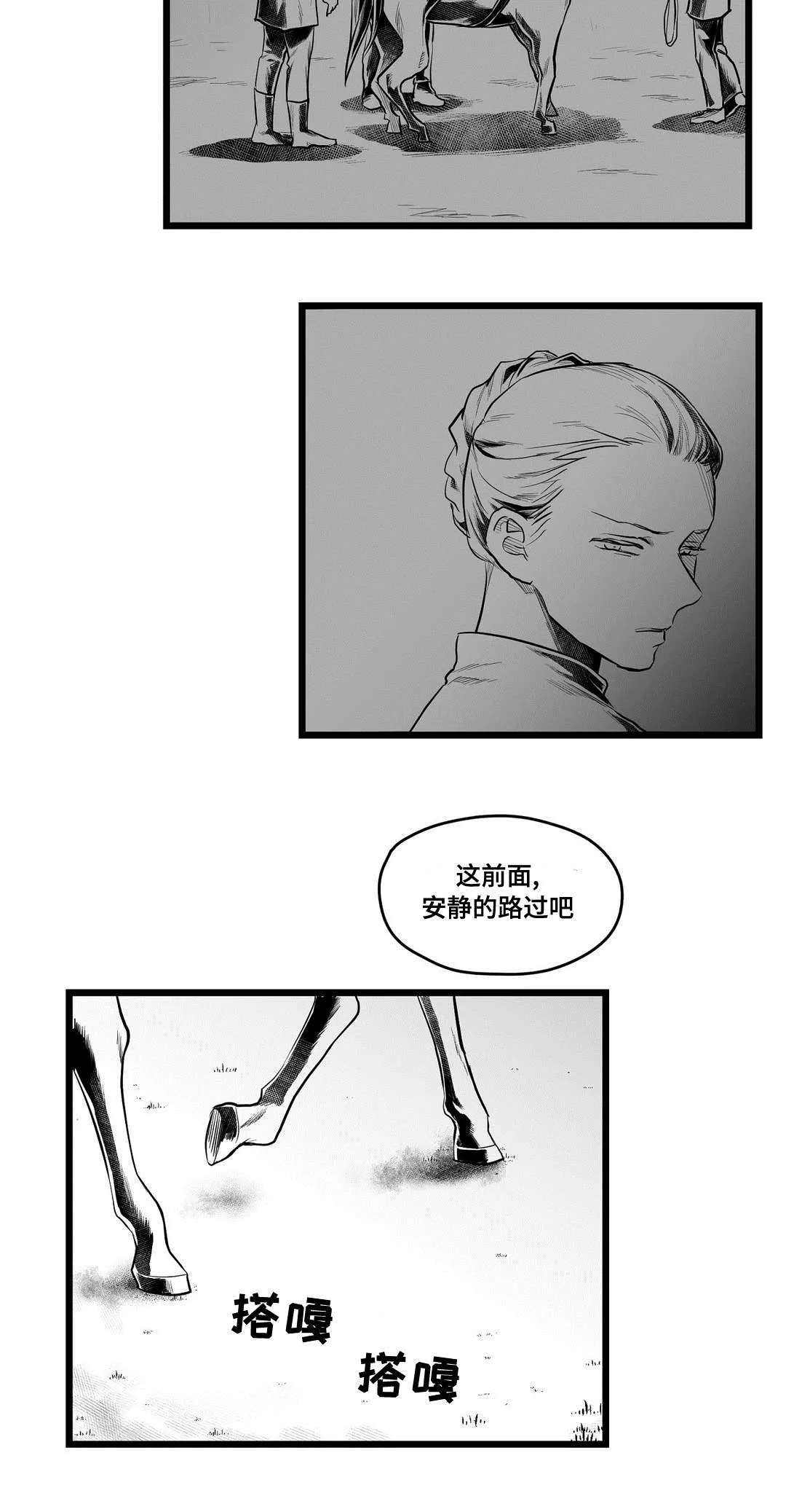 巫师2王子杀不杀漫画,第61章：好久不见2图